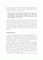 [번역과제] Last Child in the Woods [Louv, Richard 저] 7장. The Genius of Childhood - How Nature Nurtures Creativity 7페이지