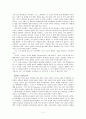[번역과제] Last Child in the Woods [Louv, Richard 저] 5장 A life of the Senses - Nature vs. the Know-It-All State of Mind 2페이지