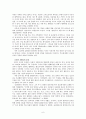 [번역과제] Last Child in the Woods [Louv, Richard 저] 5장 A life of the Senses - Nature vs. the Know-It-All State of Mind 6페이지
