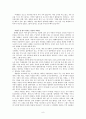 [번역과제] Last Child in the Woods [Louv, Richard 저] 5장 A life of the Senses - Nature vs. the Know-It-All State of Mind 8페이지