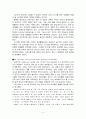 [번역과제] Last Child in the Woods [Louv, Richard 저] 2장 - The Third Frontier 4페이지