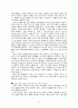 [번역과제] Last Child in the Woods [Louv, Richard 저] 2장 - The Third Frontier 6페이지