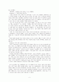 [번역과제] Last Child in the Woods [Louv, Richard 저] 13장 Bringing Nature Home 2페이지