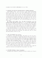 [원서번역] 13장. 정신분열증 생물심리학적 측면 [ Brendan A. Maher and Patricia J. Deldin] 3페이지