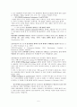 [원서번역] 13장. 정신분열증 생물심리학적 측면 [ Brendan A. Maher and Patricia J. Deldin] 5페이지