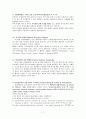[원서번역] 13장. 정신분열증 생물심리학적 측면 [ Brendan A. Maher and Patricia J. Deldin] 7페이지
