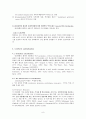 [원서번역] 13장. 정신분열증 생물심리학적 측면 [ Brendan A. Maher and Patricia J. Deldin] 8페이지