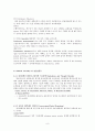 [원서번역] 13장. 정신분열증 생물심리학적 측면 [ Brendan A. Maher and Patricia J. Deldin] 9페이지