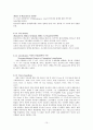 [원서번역] 13장. 정신분열증 생물심리학적 측면 [ Brendan A. Maher and Patricia J. Deldin] 10페이지
