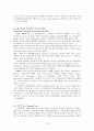 [원서번역] 13장. 정신분열증 생물심리학적 측면 [ Brendan A. Maher and Patricia J. Deldin] 12페이지