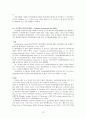 [원서번역] 13장. 정신분열증 생물심리학적 측면 [ Brendan A. Maher and Patricia J. Deldin] 13페이지
