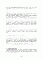 [원서번역] 13장. 정신분열증 생물심리학적 측면 [ Brendan A. Maher and Patricia J. Deldin] 16페이지