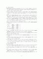 [원서번역] 5장. Culture, Ethnicity, and Psychopathology [Jeanne L. Tsai, James N. Butcher, Ricardo F. Munoz, and Kelly Vitous다] 4페이지