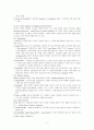 [원서번역] 5장. Culture, Ethnicity, and Psychopathology [Jeanne L. Tsai, James N. Butcher, Ricardo F. Munoz, and Kelly Vitous다] 7페이지
