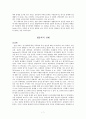 [원서번역] 11장.  정서 장애 - 단극성과 양극성 [Lynn P. Rehm, Alisha L. Wagner, and Carolyn Ivens-Tyndal] 7페이지