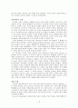 [원서번역] 11장.  정서 장애 - 단극성과 양극성 [Lynn P. Rehm, Alisha L. Wagner, and Carolyn Ivens-Tyndal] 12페이지
