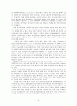 [원서번역] 11장.  정서 장애 - 단극성과 양극성 [Lynn P. Rehm, Alisha L. Wagner, and Carolyn Ivens-Tyndal] 16페이지
