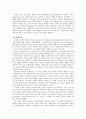 [원서번역] 11장.  정서 장애 - 단극성과 양극성 [Lynn P. Rehm, Alisha L. Wagner, and Carolyn Ivens-Tyndal] 17페이지