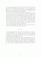 [원서번역] 11장.  정서 장애 - 단극성과 양극성 [Lynn P. Rehm, Alisha L. Wagner, and Carolyn Ivens-Tyndal] 21페이지
