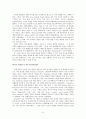 [번역과제] Last Child in the Woods [Louv, Richard 저] 20장 Where the Wild Things Will Be - A New Back-to-the-Land Movement 8페이지