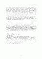 [번역과제] Last Child in the Woods [Louv, Richard 저] 20장 Where the Wild Things Will Be - A New Back-to-the-Land Movement 10페이지
