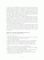 [번역과제] Last Child in the Woods [Louv, Richard 저] 15장. Telling Turtle Tales - Using Nature as a Moral Teacher 3페이지