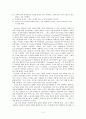 [번역과제] Last Child in the Woods [Louv, Richard 저] 15장. Telling Turtle Tales - Using Nature as a Moral Teacher 4페이지