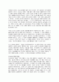 [번역과제] Last Child in the Woods [Louv, Richard 저] 19. Cities Gone Wild 2페이지