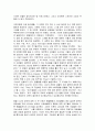 [번역과제] Last Child in the Woods [Louv, Richard 저] 19. Cities Gone Wild 3페이지