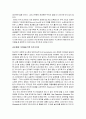 [번역과제] Last Child in the Woods [Louv, Richard 저] 19. Cities Gone Wild 12페이지