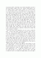 [번역과제] Last Child in the Woods [Louv, Richard 저] 19. Cities Gone Wild 15페이지