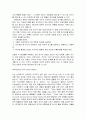 [번역과제] Last Child in the Woods [Louv, Richard 저] 19. Cities Gone Wild 16페이지