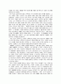 [번역과제] Last Child in the Woods [Louv, Richard 저] 19. Cities Gone Wild 17페이지