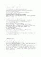 [원서번역] 7장. 강박장애Obsessive-Compulsive Disorder [ Samuel M. Turner, Deborah C. Beidel, Melinda A. Stanley, and Nancy Heiser] 6페이지