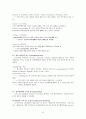[원서번역] 7장. 강박장애Obsessive-Compulsive Disorder [ Samuel M. Turner, Deborah C. Beidel, Melinda A. Stanley, and Nancy Heiser] 8페이지
