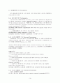 [원서번역] 7장. 강박장애Obsessive-Compulsive Disorder [ Samuel M. Turner, Deborah C. Beidel, Melinda A. Stanley, and Nancy Heiser] 10페이지