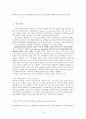 [원서번역] 7장. 강박장애Obsessive-Compulsive Disorder [ Samuel M. Turner, Deborah C. Beidel, Melinda A. Stanley, and Nancy Heiser] 13페이지