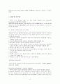 [원서번역] 17장. 경계선 성격장애 Borderline Personality Disorder [Henry E. Adams, Jeffery A. Bernat, and Kristen A. Luscher] 2페이지