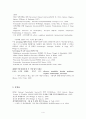 [원서번역] 17장. 경계선 성격장애 Borderline Personality Disorder [Henry E. Adams, Jeffery A. Bernat, and Kristen A. Luscher] 4페이지