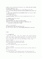 [원서번역] 17장. 경계선 성격장애 Borderline Personality Disorder [Henry E. Adams, Jeffery A. Bernat, and Kristen A. Luscher] 5페이지