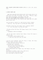 [원서번역] 17장. 경계선 성격장애 Borderline Personality Disorder [Henry E. Adams, Jeffery A. Bernat, and Kristen A. Luscher] 7페이지