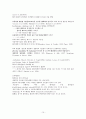 [원서번역] 17장. 경계선 성격장애 Borderline Personality Disorder [Henry E. Adams, Jeffery A. Bernat, and Kristen A. Luscher] 10페이지