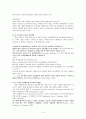 [원서번역] 17장. 경계선 성격장애 Borderline Personality Disorder [Henry E. Adams, Jeffery A. Bernat, and Kristen A. Luscher] 12페이지