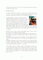 [번역과제] Last Child in the Woods [Louv, Richard 저] 16장 Natural School Reform 3페이지