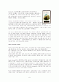 [번역과제] Last Child in the Woods [Louv, Richard 저] 16장 Natural School Reform 6페이지
