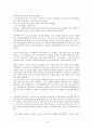 [번역과제] Last Child in the Woods [Louv, Richard 저] 16장 Natural School Reform 8페이지