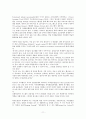 [번역과제] Last Child in the Woods [Louv, Richard 저] 16장 Natural School Reform 11페이지