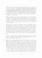 [번역과제] Last Child in the Woods [Louv, Richard 저] 16장 Natural School Reform 12페이지