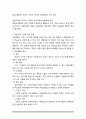 (평생교육방법론)평생교육 교수자가 어떤 교육방법을 선택할 것인가에 대해 고민하는 것은 효과적인 학습효과를 위해 중요 2페이지