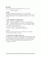 (평생교육프로그램개발론) 프로그램의 필요분석, 프로그램 환경분석, 프로그램 고객분석, 목표설정, 교육내용선정, 교수방법 및 매체선정,프로그램예산 책정, 홍보계획 및 광고문구 제작, 평가계획 및 평가도구 제작 21페이지